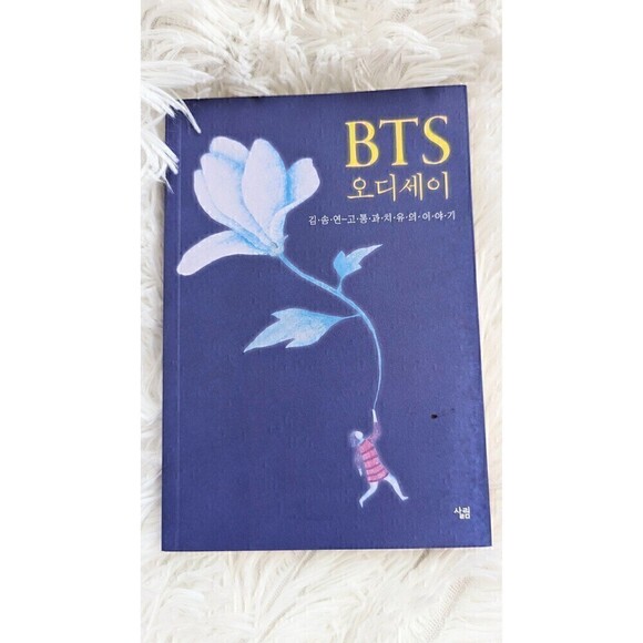 Accessories - BTS Book